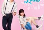 Shopaholic Louis aka Shopping King Louis S01 – Korean Drama
