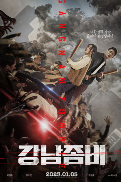 Film: Gangnam Zombie (2023) [Korean Movie]